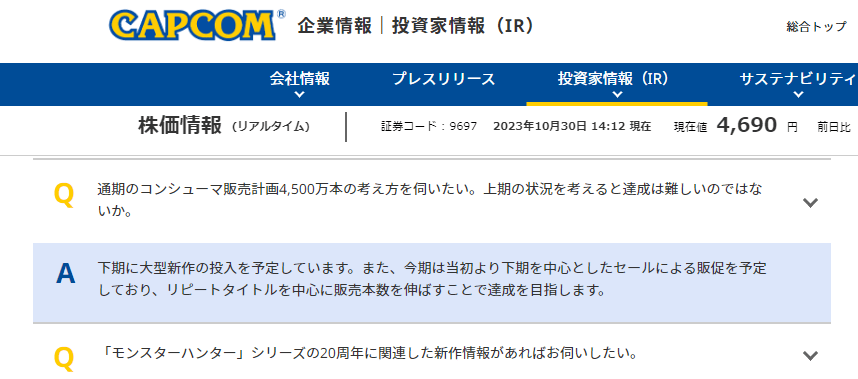 カプコンが2023年度下期に“大型新作”の投入を予定していることが判明_001