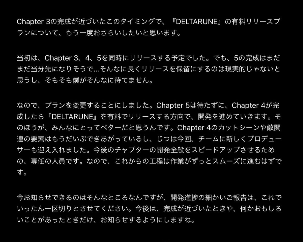 トビー・フォックス氏が『DELTARUNE』Chapter 3が殆ど完成したと報告_004