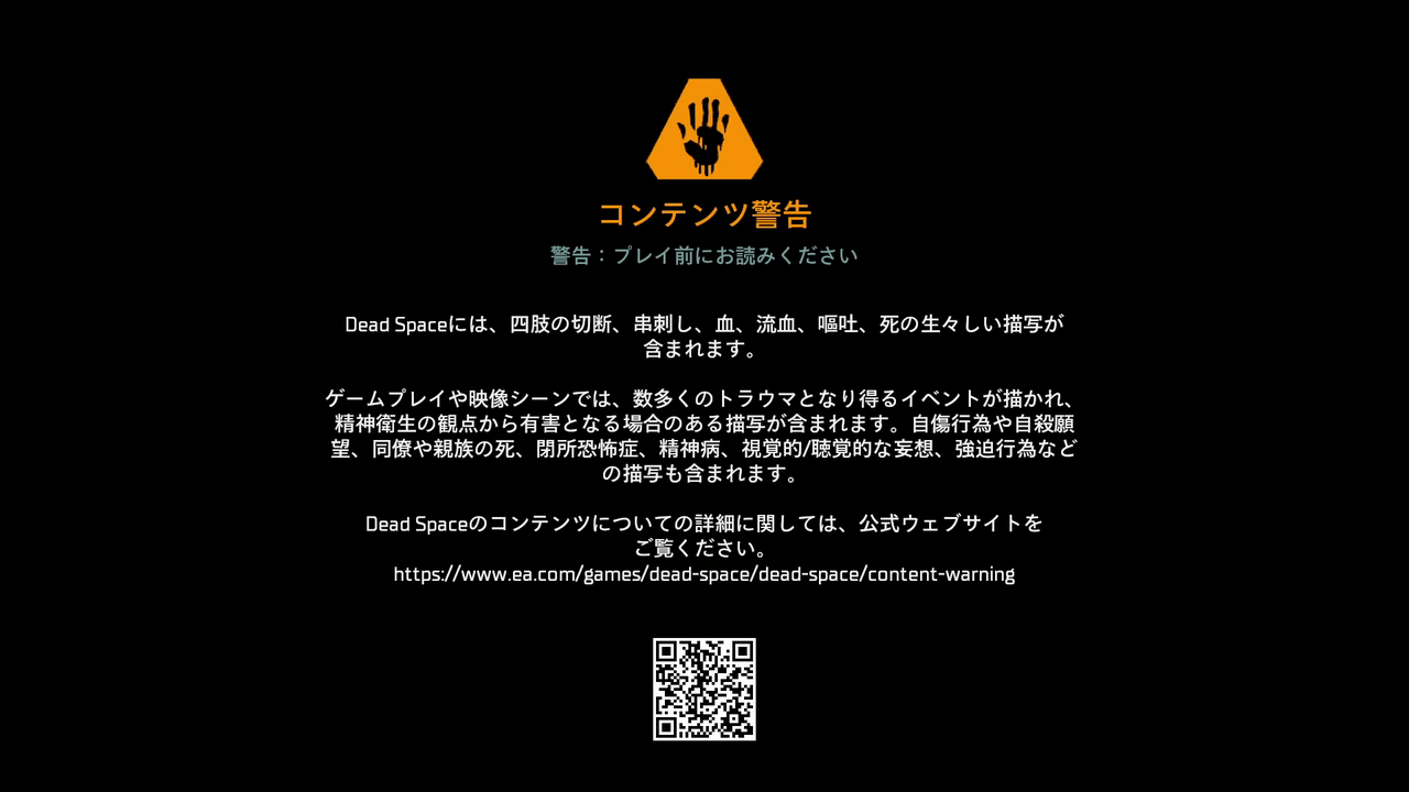 怖いの大嫌い、でも『デッドスペース』で遊びたい！“世界最恐ホラーゲーム”で、ちょっと恐怖に向き合おう_001