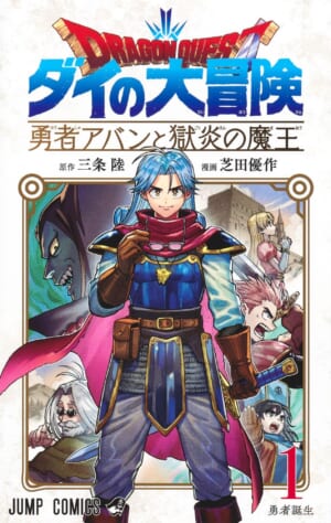 『ダイの大冒険』『仮面ライダーW』三条陸が語る、「ヒーローの条件」とは？_027