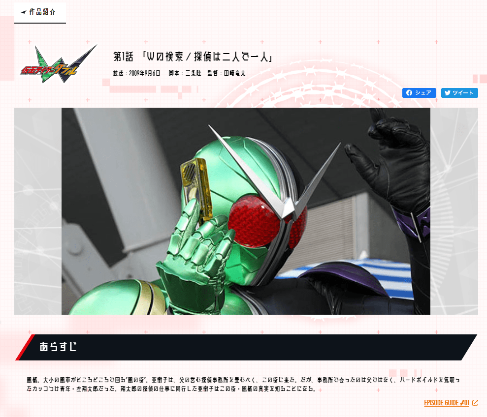 『ダイの大冒険』『仮面ライダーW』三条陸が語る、「ヒーローの条件」とは？_025