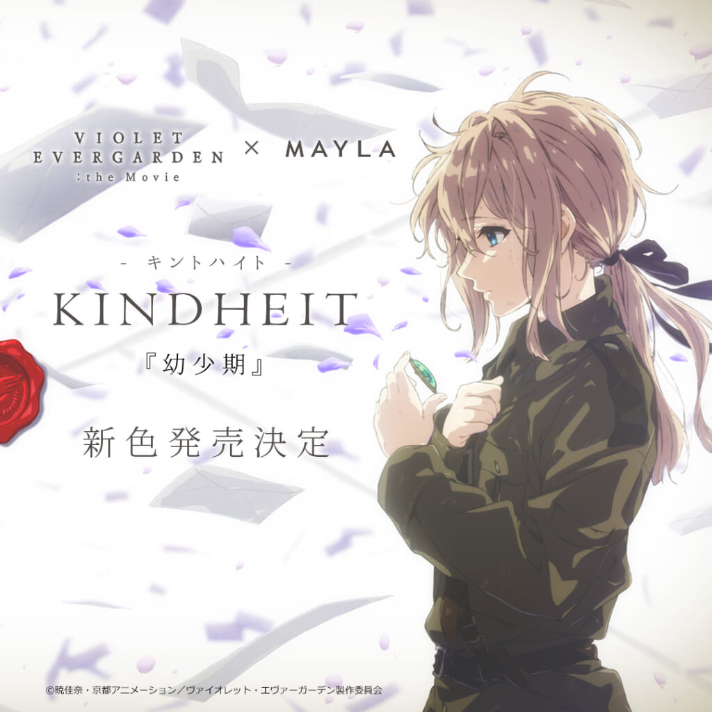 Violet Evergarden ICONIQUE SHOES OBJET PUMPS KINDHEIT -ヴァイオレット・エヴァーガーデ ン アイコニック シューズオブジェ パンプス『キントハイト』