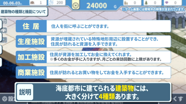 『ヘレの海底都市計画 ～箱庭に空気を植えるSLG～』発売_002