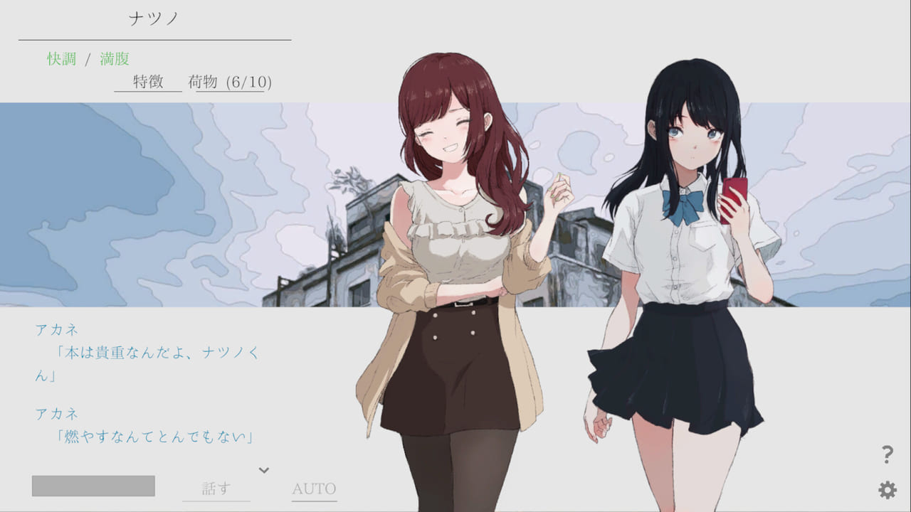 『ナツノカナタ beyond』発表。終末世界を旅する少女たちを描いたビジュアルノベルゲームの完全版_003