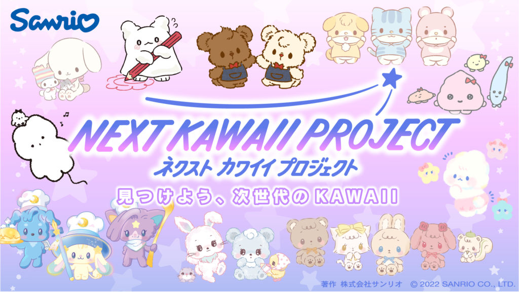 NEXT KAWAII PROJECT