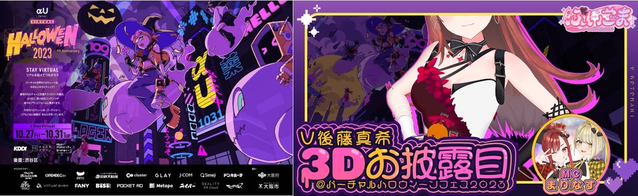 元「モーニング娘。」中心メンバーの後藤真希さんがまさかのVTuber化決定と10月26日電撃デビューを発表　　　　　　　　　　　_006