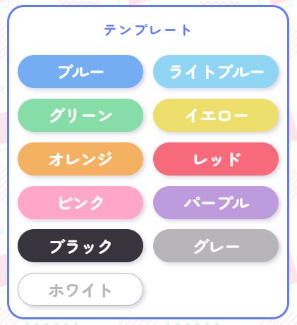 「推し活プロフィール帳」セブンネットショッピングで無料配布中