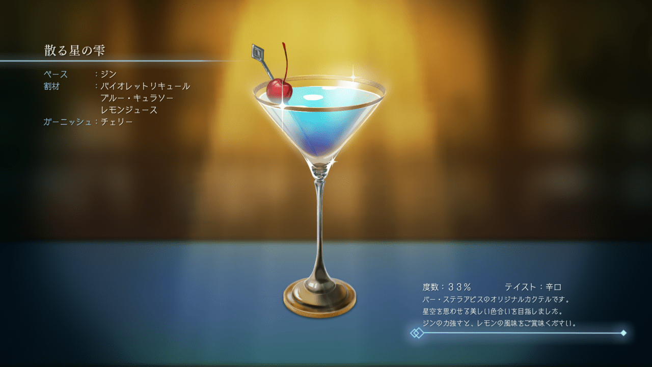 日本一ソフトウェアの新作ローグライクSRPG『BAR ステラアビス』発表_035