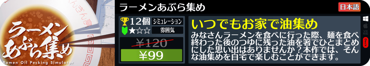 Steamオータムセールが始まったので108個オススメゲームを紹介する_036