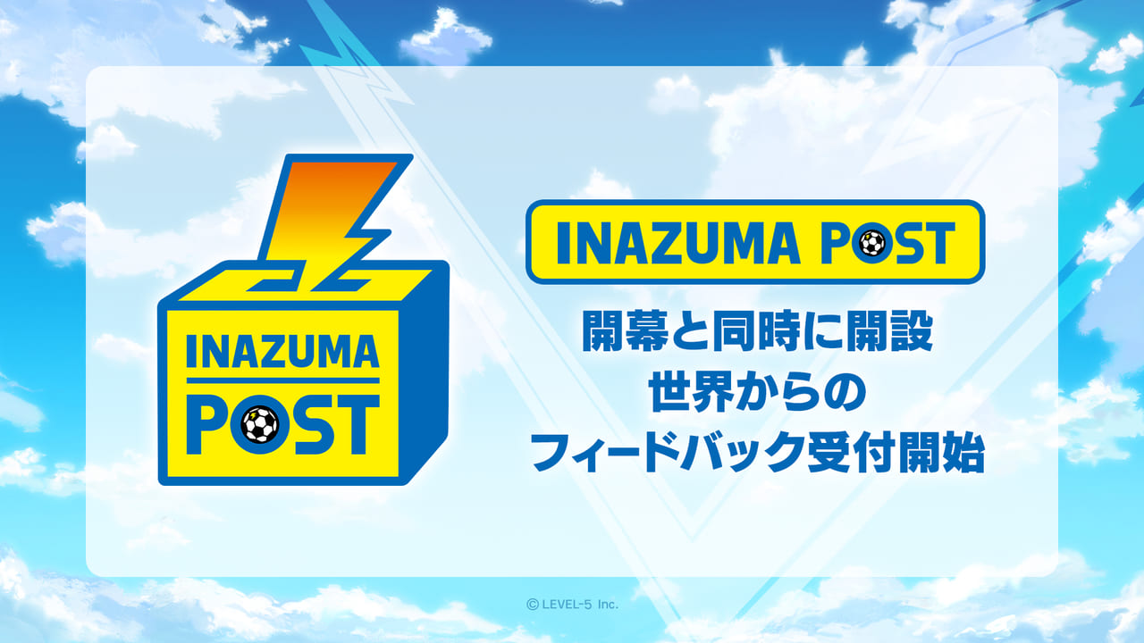 『イナズマイレブン 英雄たちのヴィクトリーロード』のベータテスト開始日が決定_007