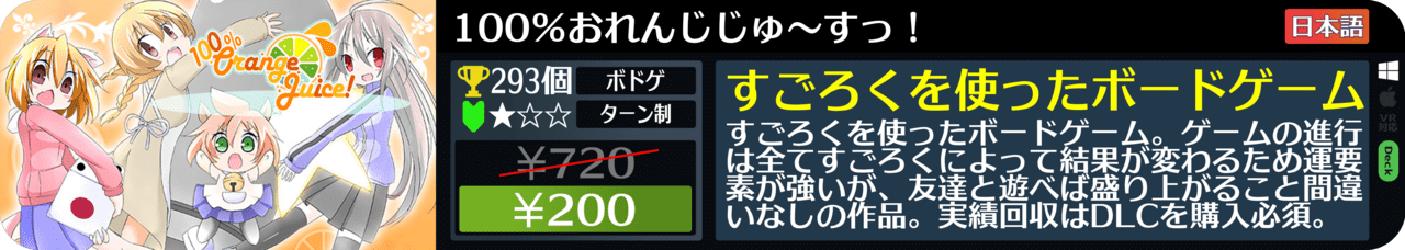 Steamオータムセールが始まったので108個オススメゲームを紹介する_088