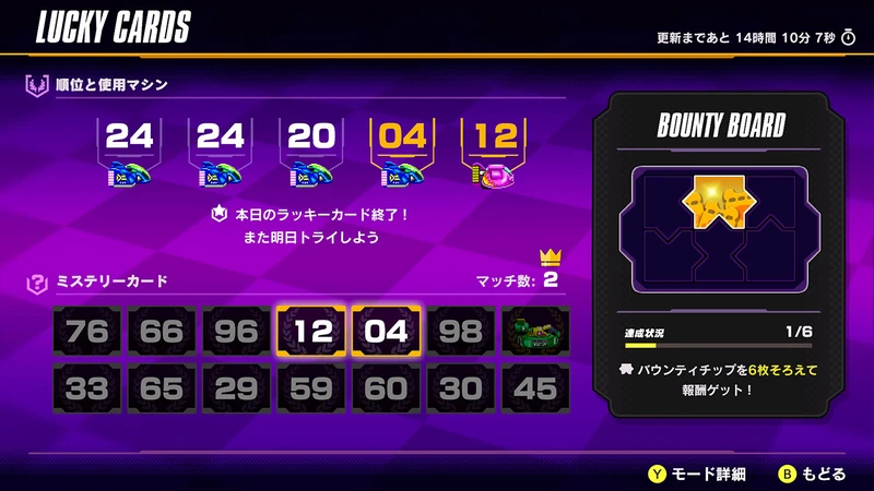 『F-ZERO 99』の新モードを追加するアップデートが29日（水）に配信_003