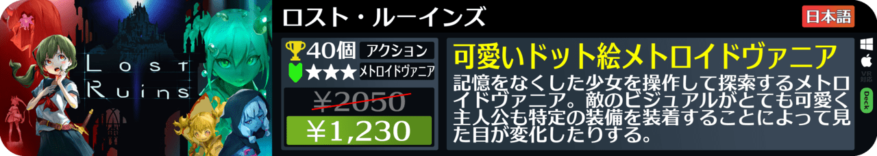 Steamオータムセールが始まったので108個オススメゲームを紹介する_097