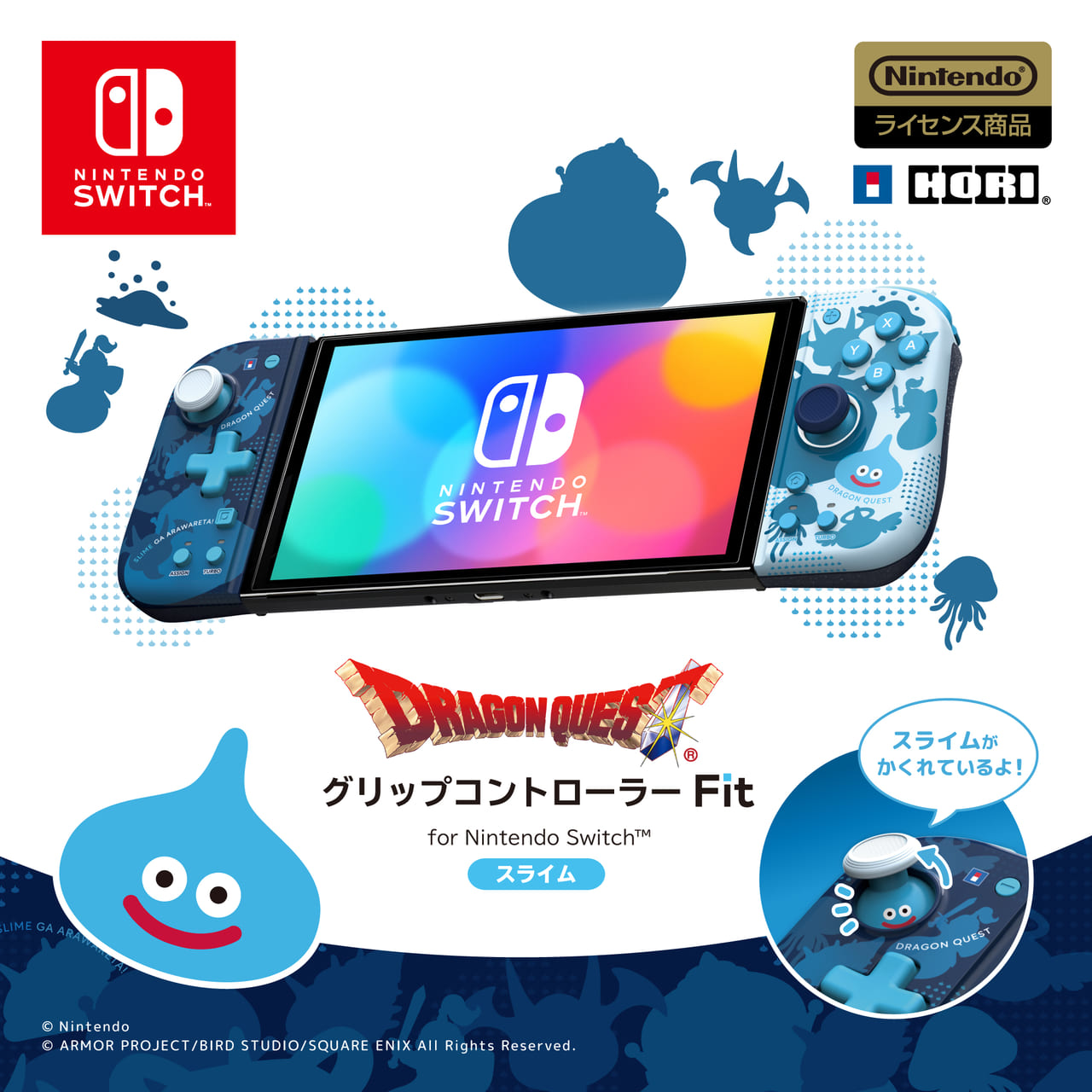 『ドラゴンクエスト』のスライム・はぐれメタルデザインのSwitch用コントローラーほか3商品がホリから登場_001