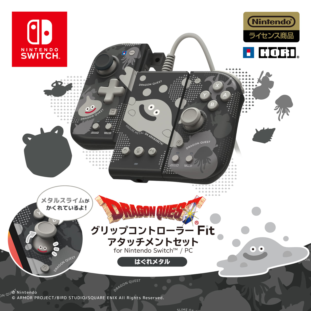 『ドラゴンクエスト』のスライム・はぐれメタルデザインのSwitch用コントローラーほか3商品がホリから登場_002