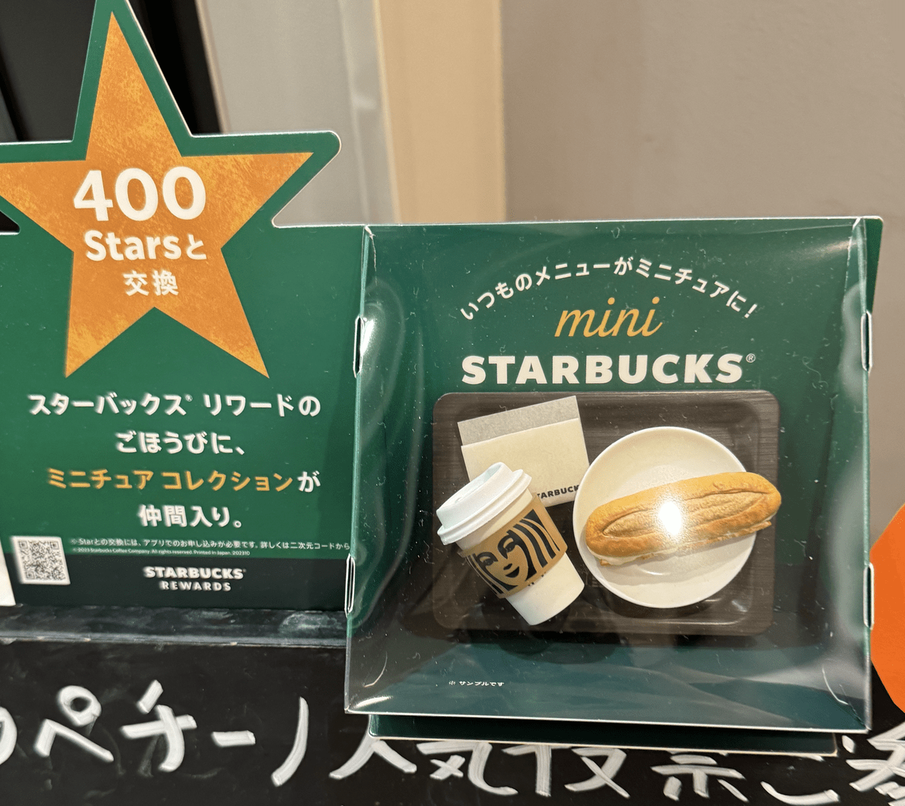 スタバ新作「ストロベリーメリークリームフラペチーノ」感想12