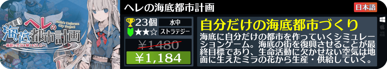 Steamオータムセールが始まったので108個オススメゲームを紹介する_085