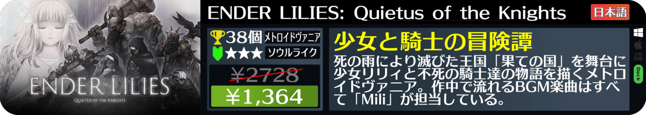 Steamオータムセールが始まったので108個オススメゲームを紹介する_083