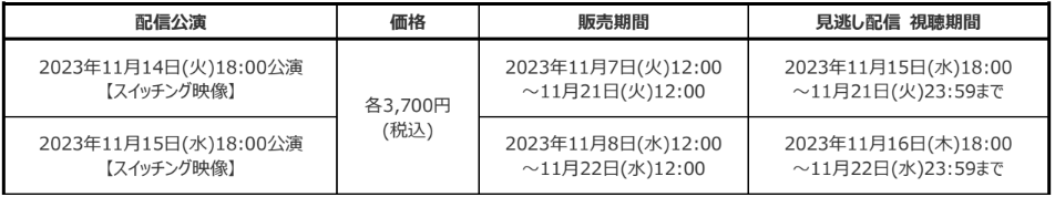 ミュージカル『テニスの王子様』4thシーズン 青学vs立海