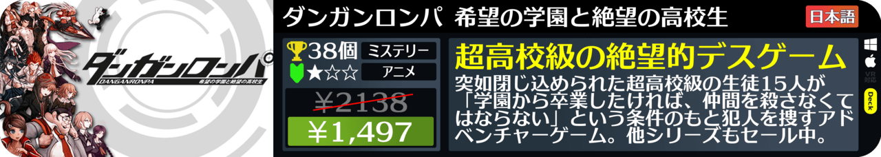 Steamオータムセールが始まったので108個オススメゲームを紹介する_037