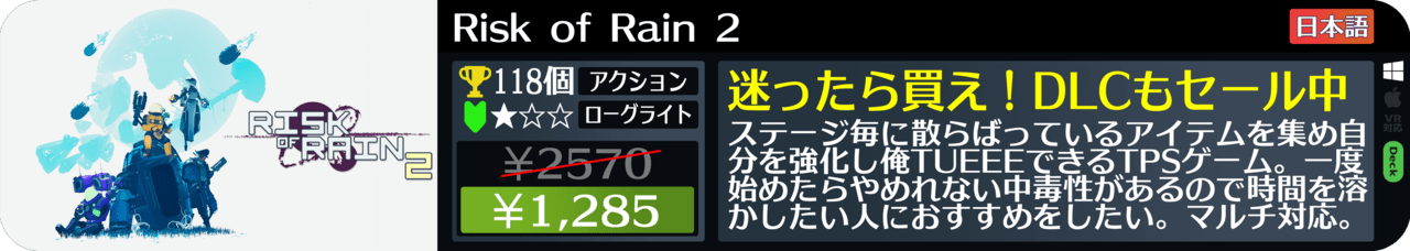 Steamオータムセールが始まったので108個オススメゲームを紹介する_079