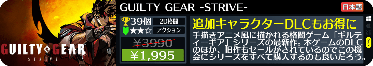 Steamオータムセールが始まったので108個オススメゲームを紹介する_031