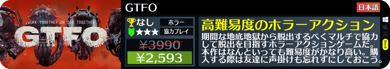 Steamオータムセールが始まったので108個オススメゲームを紹介する_033