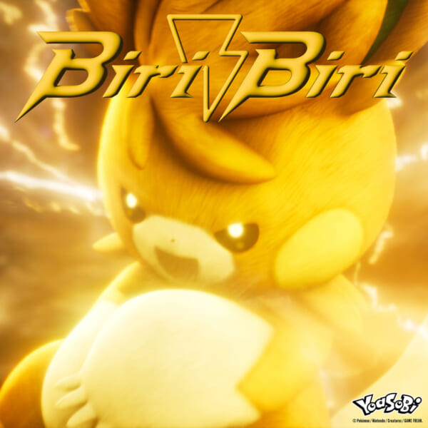 YOASOBIが『ポケモン』とコラボした楽曲「Biri-Biri」を11月18日に配信へ_005