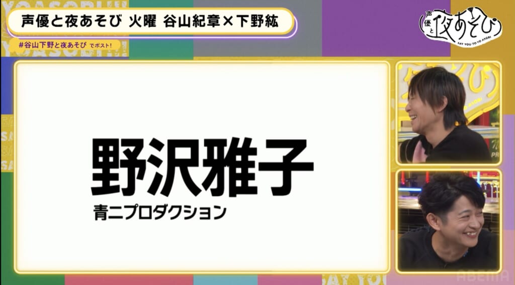 妄想ドラフト会議で下野紘と谷山紀章がRPGメンバーを選出！『声優と夜あそび（火）』放送レポート到着