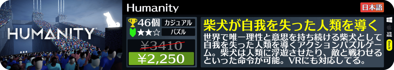 Steamオータムセールが始まったので108個オススメゲームを紹介する_098