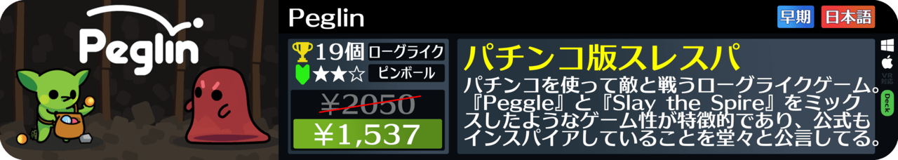 Steamオータムセールが始まったので108個オススメゲームを紹介する_109