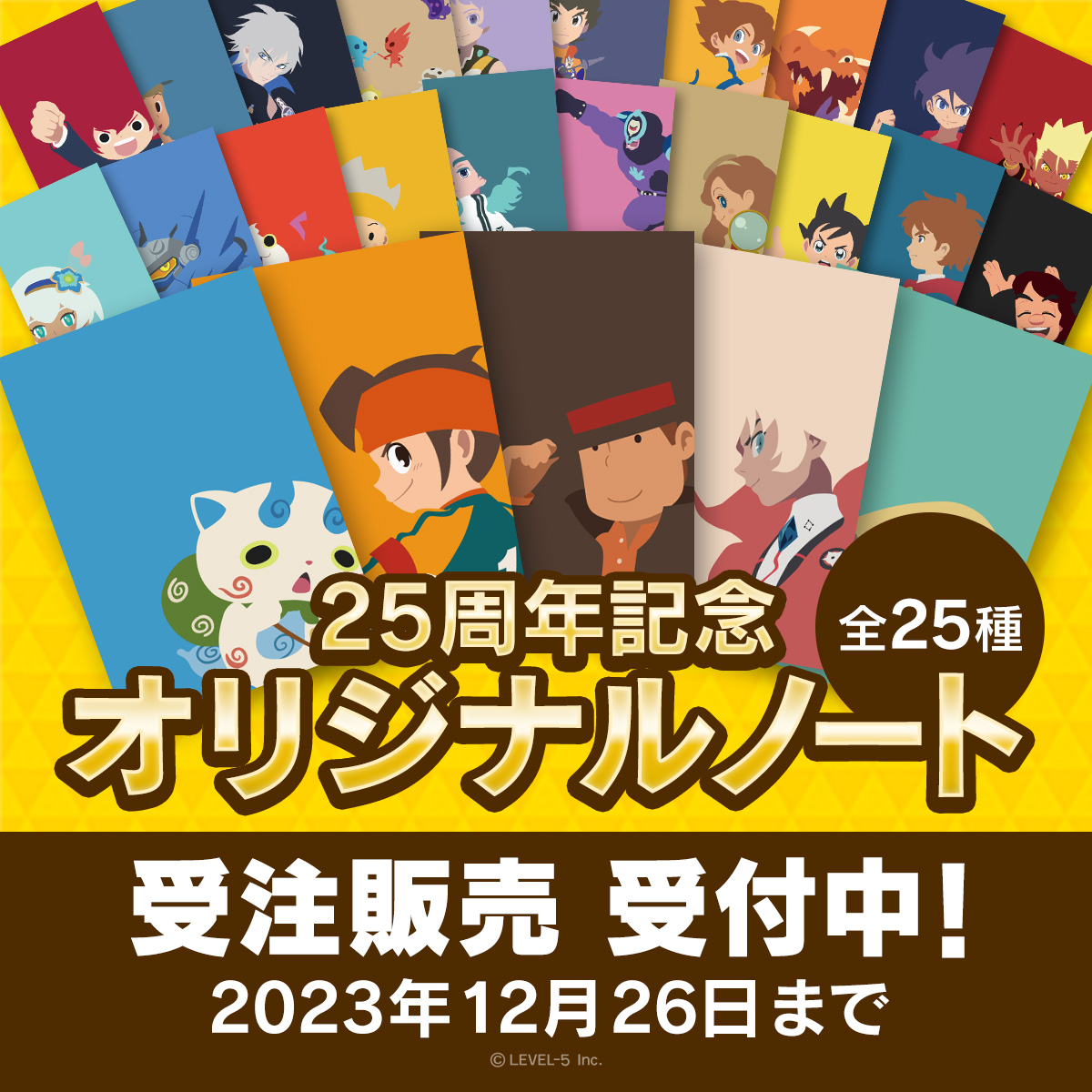 レベルファイブの25周年記念として、さまざまな著名人からメッセージが公開_002