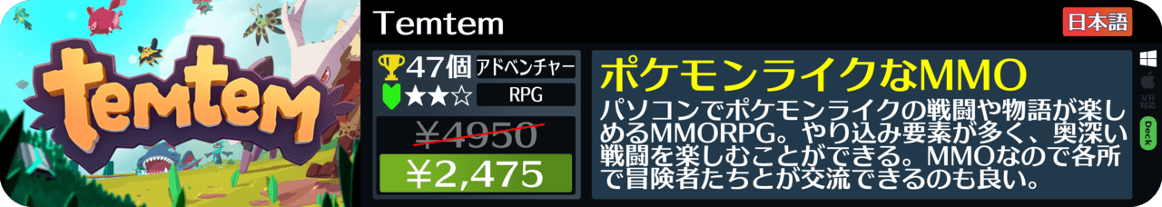 Steamオータムセールが始まったので108個オススメゲームを紹介する_059