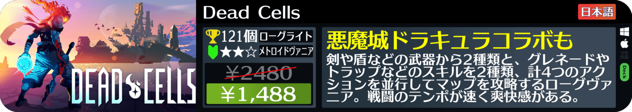 Steamオータムセールが始まったので108個オススメゲームを紹介する_042