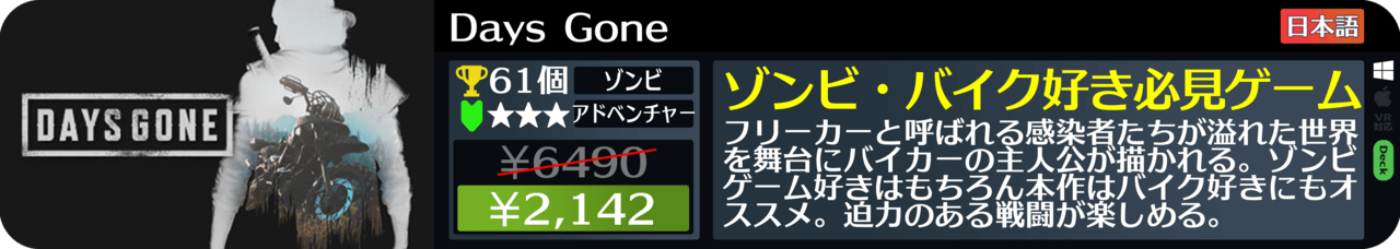 Steamオータムセールが始まったので108個オススメゲームを紹介する_072