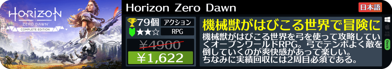 Steamオータムセールが始まったので108個オススメゲームを紹介する_028