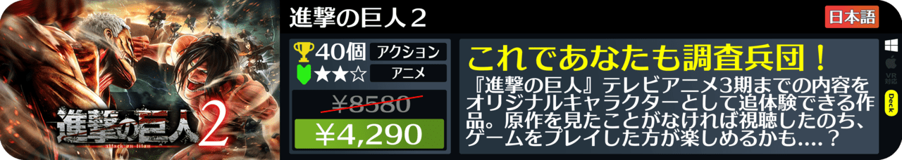 Steamオータムセールが始まったので108個オススメゲームを紹介する_086