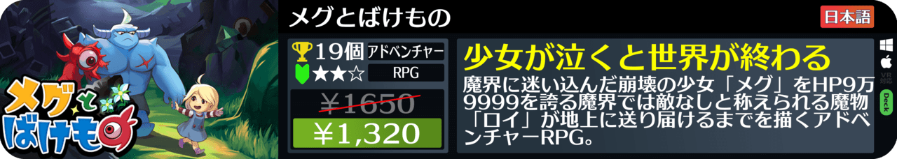 Steamオータムセールが始まったので108個オススメゲームを紹介する_027