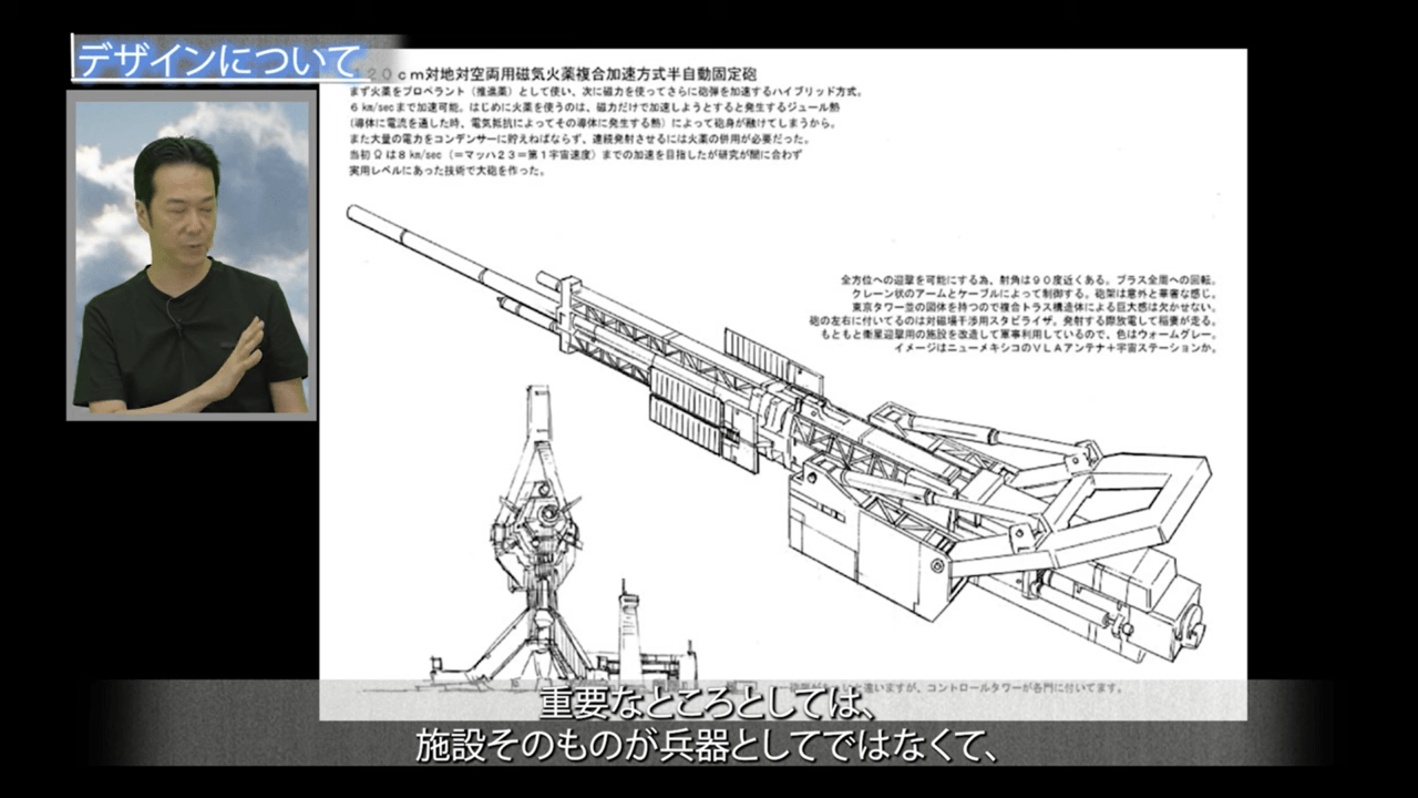 『エースコンバット』に登場するトンデモ兵器を軍事評論家の岡部いさくさんが評価する企画が公式に始動_005