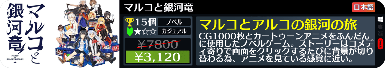 Steamオータムセールが始まったので108個オススメゲームを紹介する_104