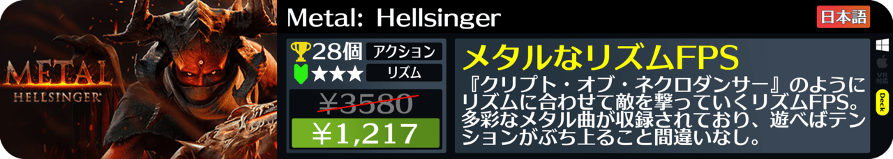 Steamオータムセールが始まったので108個オススメゲームを紹介する_048