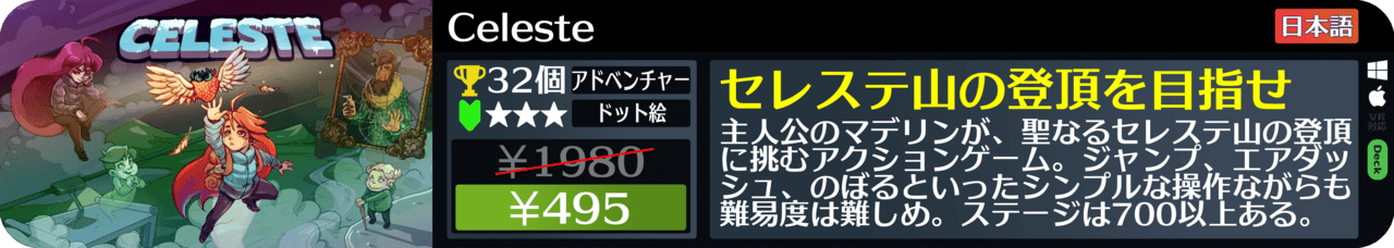 Steamオータムセールが始まったので108個オススメゲームを紹介する_084