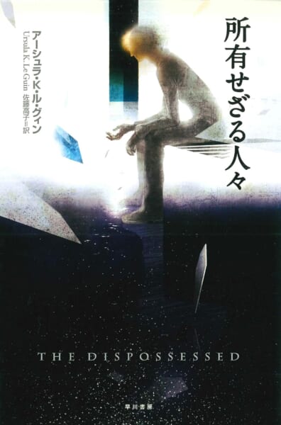 小説家ル=グウィンを理想とするも挫折し、知識を求め哲学の道へ。最終的にはアドベンチャーゲーム『ディスクロニア』を生み出すことになった末岡青氏が語る物語の不安や恐怖 ― 好きなゲームは『幻想水滸伝II』『東京魔人學園剣風帖』『エンド オブ エタニティ』_013