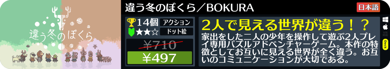 Steamオータムセールが始まったので108個オススメゲームを紹介する_095