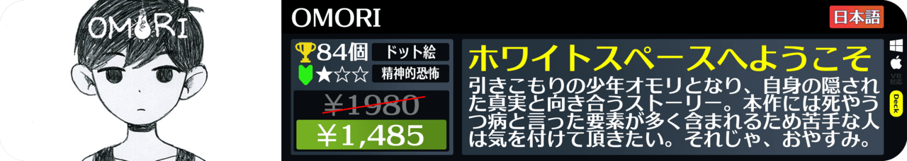 Steamオータムセールが始まったので108個オススメゲームを紹介する_010