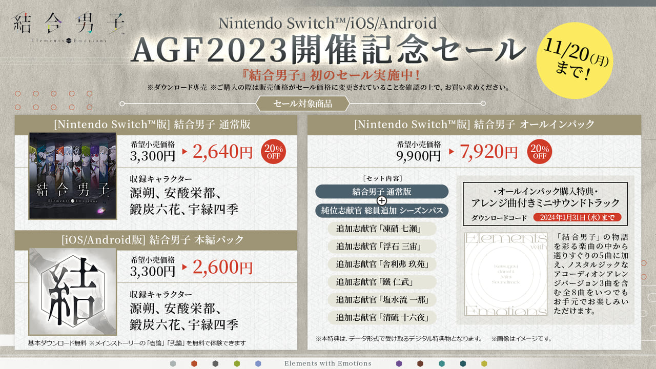 『結合男子』が舞台化、2024年5月に上演_005