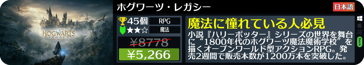 Steamオータムセールが始まったので108個オススメゲームを紹介する_005