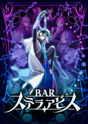 日本一ソフトウェアの新作ローグライクSRPG『BAR ステラアビス』発表_001