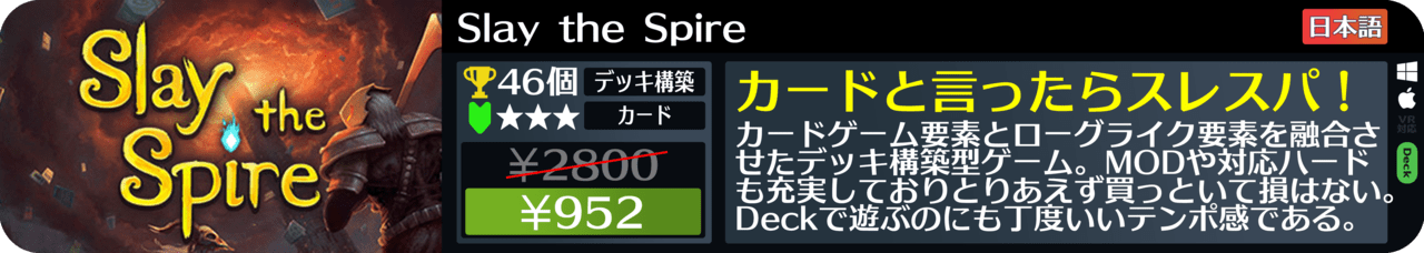 Steamオータムセールが始まったので108個オススメゲームを紹介する_029