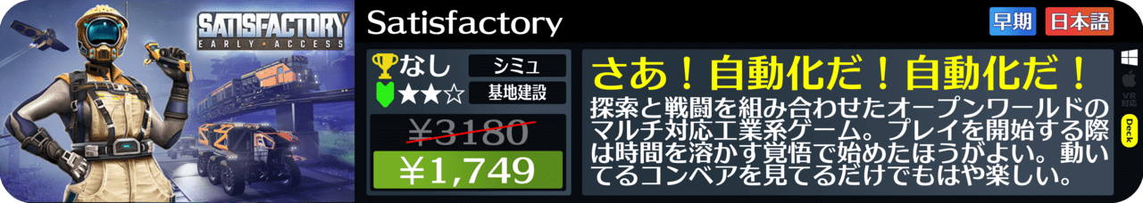 Steamオータムセールが始まったので108個オススメゲームを紹介する_040